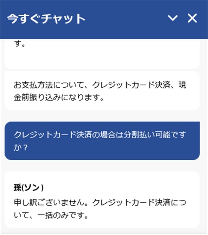 レノボクレジットカード分割できない