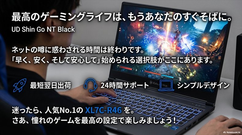 ガレリアノートPC評判まとめ