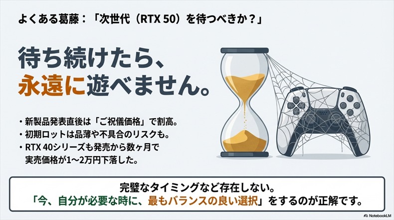 RTX 3050とRTX 4060選び方